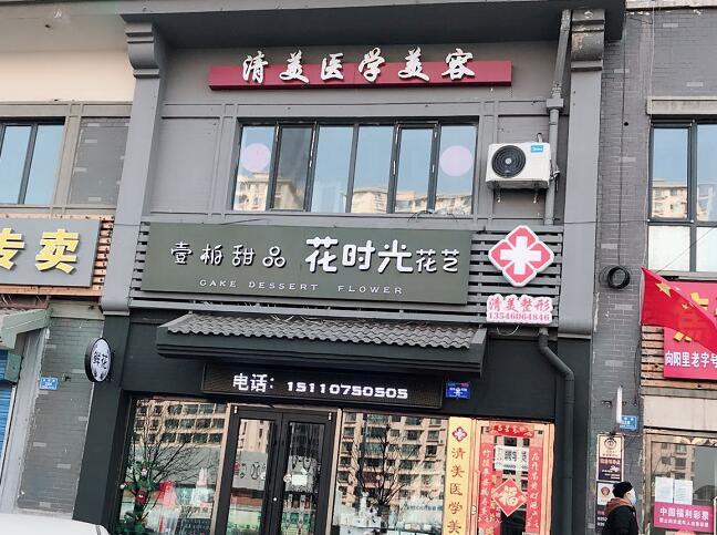 2025大同黄金微雕去鱼尾纹排行榜top10的大型整形医院谁做得好？大同同美汇医疗美容诊所口碑不同寻