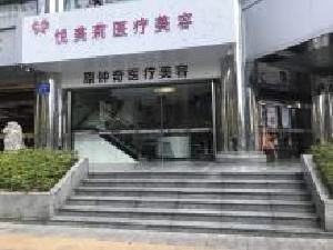 2025深圳额*纹微整口碑*选整形医院排名top10评点！深圳悦美莉医疗美容门诊部前三名不会错！