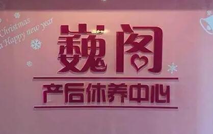 武汉较好的*月子中心有哪些，武汉月子中心排行