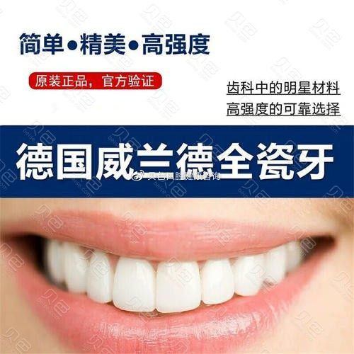 纯钛烤瓷牙价格解析：各类烤瓷牙费用多少，价目表一览及性价比分析(图1)