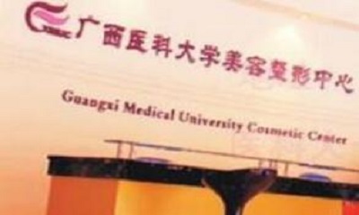 南宁市硅胶丰*医院哪家靠谱安全-广西医科大学美容整形医院攻略