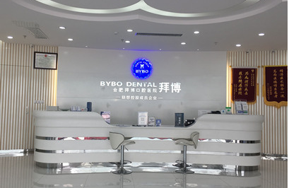 重庆拜博口腔医院口碑怎样技术如何？听听看过的人都怎么说(图2)