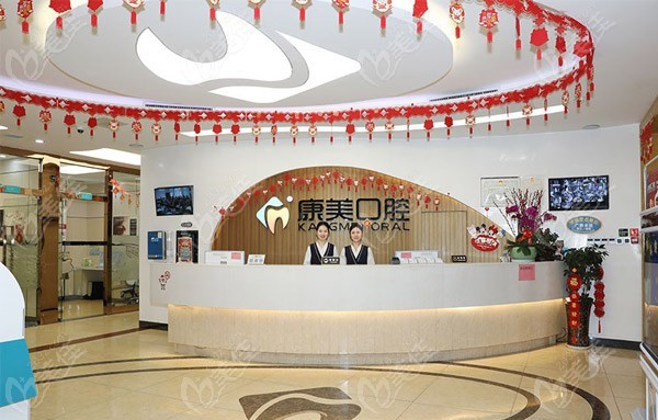钦州康美口腔预约电话号码：可获取康美口腔广场店等5店地址(图1)
