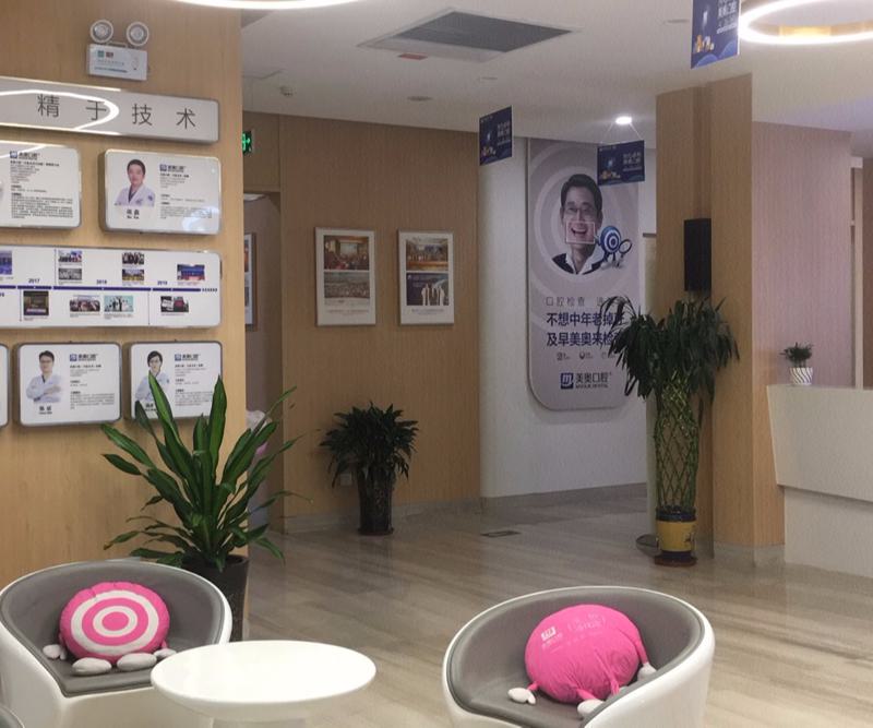*美奥口腔价格表：得知种植牙收费6800+牙齿矫正14000+(图1)
