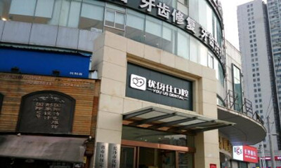 长沙牙科医院排名榜单推荐：哪家牙科医院矫正好？(图4)