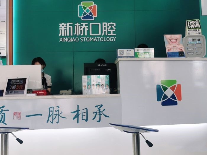 成都青白江牙科医院哪家好？青白江口腔排名、地址、价格一览(图1)
