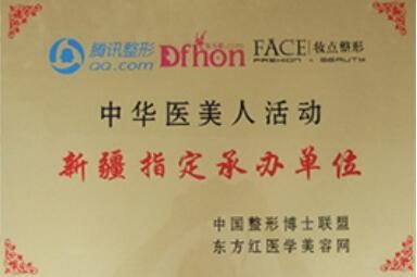 *单侧兔*治疗信誉好的整形美容医院排名技术点评！新疆*张瑞红医疗美容诊所实力与口碑优选！