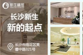 长沙植发医院排名前五，哪家植发医院值得推荐？(图4)