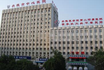 承德市牙根冠柱修复医院上榜名单top10强归纳总结（承德市牙根冠柱修复整形医院）