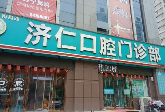 洛阳口腔医院排名前五：哪家好？医院推荐指南(图3)