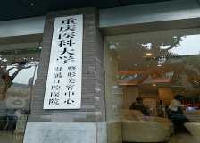 伍松医生在广安市人民医院口腔科的口碑如何？技术怎么样？(图1)