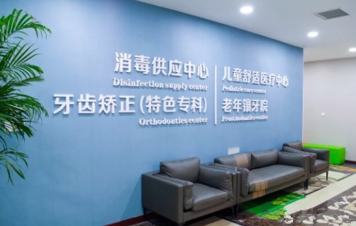 洛阳市牙科医院排名：推荐哪家牙科医院好？(图5)