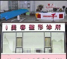 大连颧骨垫高有名气的美容医院排行新鲜出炉~大连赫阁尔悦美格医疗美容诊所网友点评出炉