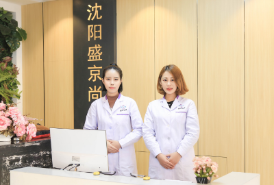 沈阳溶脂祛*整形美容医院排行前十佳全新公布，沈阳沈河盛京尚美医疗美容门诊部价格不贵