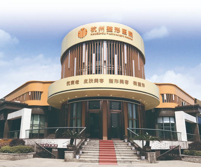 杭州热玛吉哪家医院是授权的[热玛吉杭州授权医院有哪几家]