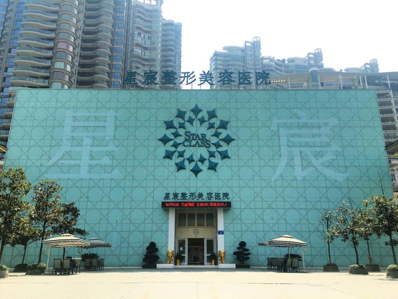 重庆人中加深哪家整形医院好？2025重庆人中加深排名榜top10的大型整形医院结果正式发布！