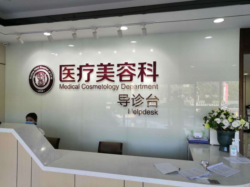 2025北京牙龈内侧萎缩初期有名气的口腔美容医院排名十强全新名单发布！北京顺益优诺口腔诊所都是正规靠