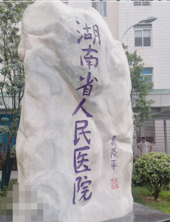 长沙口腔医院哪家好？2024年口腔医院排名及推荐指南(图4)