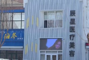 长春哪家医院可以种植*发(长春哪家医院植发专业)