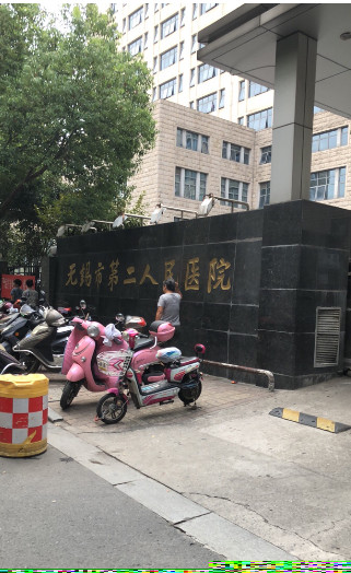 无锡二院牙科收费标准，孙晓峰种牙价格3000+张晓燕正畸5000+(图1)