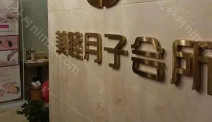 河南月子中心排名前十名，河南月子中心排名榜单