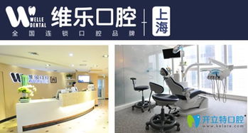 福州比较专业的口腔医院推荐！维乐、贝臣等口腔专家医疗实力突出！