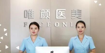 新疆*雕去鱼尾纹排名榜前十佳美容医院专家资深点评！新疆维蜜医学美容门诊部技术特别靠谱