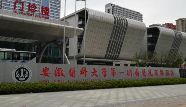 合肥颧骨内推医院排名前三：安徽医科大学第一附属医院、涵美上榜，公li整形科四强入围！