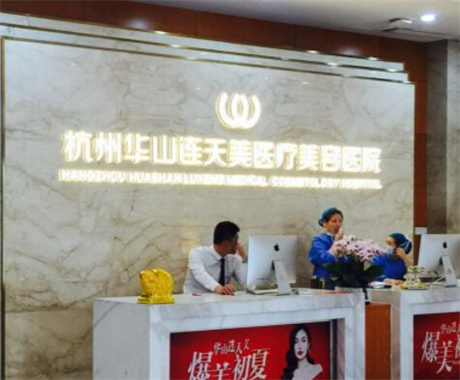 杭州哪家牙科医院比较靠谱？杭州西湖、英博口腔医院均在榜内(图1)