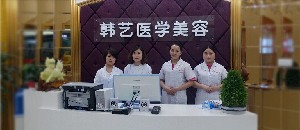 成都*去黑痣排行榜前*型正规医院口碑技术PK！成都氢颜医疗美容诊所等实力汇总