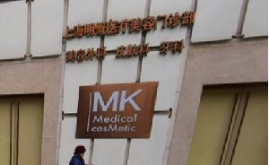 上海埋线提升鱼尾纹口碑严选整形美容医院排名top10强名单全新汇总！上海申德整形医院技术效果好！