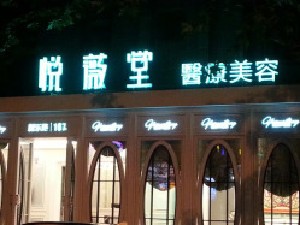 上海提升紧致*部整形医院综合实力top10排行口碑top推荐！上海朱*兰医疗美容诊所严选优质医美